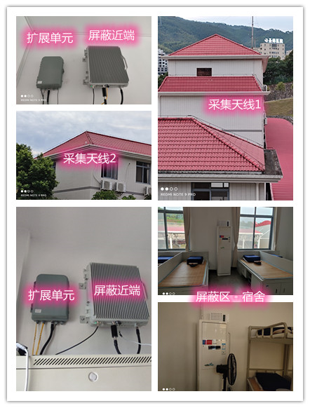  关岭某武警部队宿舍屏蔽案例（数字信令级）