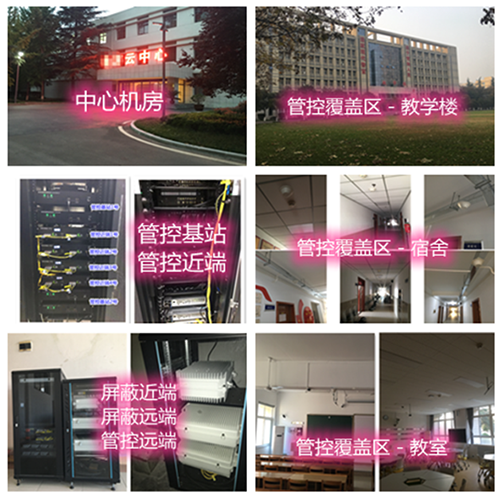 关岭某军事院校管控案例（数字信令级）