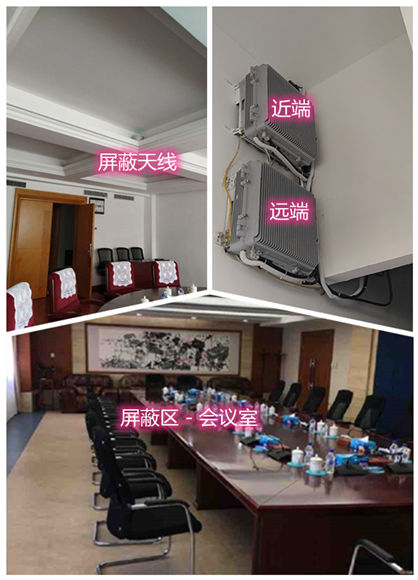  关岭某机关单位会议室屏蔽案例（数字信令级）