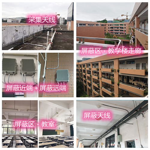  关岭某中学考场屏蔽案例（数字信令级）